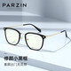 帕森（PARZIN）近视眼镜男女 范丞丞同款商务方框可配度数防蓝光护目镜 PJ15838 钢琴黑 镜框+万新1.60绿膜（400度内）