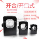 Open/buckle/open and close three-phase AC ammeter small KCT24/36 open current transformer 0.5 level JXKCT16 50A/5A