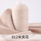 Baldauren Premium Cashmere Thread Vente 100% Pure Cachemire Réparation Vêtements File de laine Fil de laine Toven Swinet Fine en laine fine à la main Fabriqué à la main 838AB GARI 838AB GARI