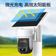 EAKUN800万超清wifi太阳能双摄像头监控室外防水无电无网络户外手机远程免插电无线夜视360度全景家用 WIFI版-单摄【太阳能+有网无电推荐】30天录像