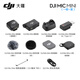 DJI Mic Mini Mini Wireless Microphone Noise Canceling Lavalier Microphone Outdoor Interview Live Broadcast Vlog Mobile Camera Micro Original Sound Level Radio Microphone Available for Camera + Mobile Phone One to One Official Standard Suitable for Android + Apple 15/16/17 Series