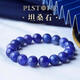 Ji Ge Collection Tanzanite Bracelet for Women and Men Purple Blue Crystal Tanzania Sapphire Plate Beads Lapis Lazuli Women Gift Tanzanite 6mm Bracelet