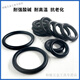 Xmsjepdm epdm epdm o-Ringdurchmesser 5 mm* Außendurchmesser 16-1000 Hochtemperatursäure und alkali-Korrosionsbeständige Gummi-Dichtungsring-EPDM 695* 5 mm 1