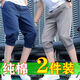 康创晖夏季纯棉七分裤男生宽松休闲哈伦裤户外运动束脚马裤 大码7分短裤 天蓝 L 【100-120斤】