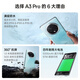 OPPO A3 Pro 12GB+256GB 远山蓝 耐用战神 满级防水 超抗摔护眼屏 5G 老人智能 AI手机
