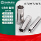 
Shida Dafei Zhongfei Xiaofei extended sleeve head 8-32mm external hexagonal ratchet wrench sleeve head auto repair tool Zhongfei [8.0mm]12401
