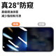 Filke [zweiteiliges Paket] Apple 16/E/Pro/Promax Tempered Film Anti-Peeping Film iPhone 16e/16plus HD Vollbildcover Mobiltelefon Anti-Fall-Objektiv-Schutzfilm Apple 16 [Anti-Perveious Diamond Film] -2-Piece-Paket