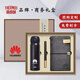 弄拓企业周年庆商务礼品定制logo公司会议伴手礼套装开工礼物员工福利