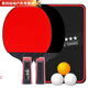 Bai Chao Samsung table tennis racket finished double racket 2 pack beginner training set student adult competition racket 20 table tennis balls
