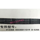 全自动皮带V12358三角传动带O-412/O-513/O-525/O-747E尔 O470E