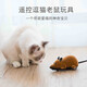Herd Horse Cat Toy Fernbedienungssteuerung Maus Maus Wireless Funny Maus Fernbedienungssteuerung Maus Elektrische Maus strömt Katzenversorgungen Schwarze Maus