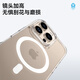 蓝猩先生【冰透简约】适用苹果16promax手机壳iphone16promax保护套Magsafe磁吸气囊防摔无线充电保护壳	