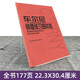 50 Klavier Etudes von Cheerny, 740, Technical Practice Works With Clever Fingers (699) Sammlung von Musikwerten für primäre Klavierlehrbücher People's Music Publishing House