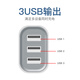 纽曼（Newmine）多口充电器3USB17W适配器 充头5V /3.4A快充/支持苹果/小米/华为/OPPO