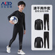 Alen Botun Children's Tight Clothes Basketball Sports Suit Quick-drying Clothes Training Football Boys Highly Elastic Inner Basement Clothes Sci-Fi Suit Model Picture S/140 Size (Recommended 130-140cm 50-65Jin Jin is equal to 0.5kg