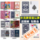 新魔术扑克背面认牌表演钓鱼正点特殊花色魔术道具图解 三A9888 高质量2副
