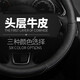 东风标致4008新308 308S标志408 2008 508L3008 5008方向盘套	标志 【D型-黑皮红线】l