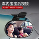 Xushansi car interior rearview mirror baby baby viewing mirror adjustable car rear viewing mirror car auxiliary mirror style three sector 13*7.5cm three-in-one suction cup + clip combination
