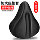 BIKEBROS bicycle seat cover widened and thickened silicone sponge super soft mountain bike dynamic bicycle seat cover hollow breathable enlarged black + rain cover