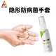 JUC antibacterial spray long-lasting antibacterial material sterilizing bacteria and fungi spray 20ml small bottle 20ml