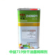 Xinhong Hardware 783 Slow Dry Eau d'encre Écran Impression d'huile Eaute diluant 007 Wash Water 718 719 Eau de mesure à sec rapidement PP PP Eau sec lentement