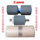 Canon扫描仪DR-5010C，DR-6030C佳能耗材配件，送入滚轴，减速滚轴，出纸托盘，支架。 DR-6030C出纸托盘