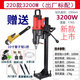 YHGFEE Water Bohrungs Rig-Bohrmaschinen-Engineering-Bohrgerät Hochleistungs-Bohrgerät Vertikaler Strassbeton-Kerngürtel-Klammer Jindu 9230 Modell 3500W (Paket One)
