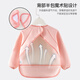 Bao's splash-proof clothing baby eating smock children's rice pocket bib waterproof anti-dirty apron autumn and winter long-sleeved reverse dressing - pink