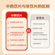 草晶华丹参破壁饮片 中药饮片中药材丹参粉丹参养生茶 活血祛瘀调经止痛 送父母送女友礼物 官方正品 【辅助降压】丹参+三七