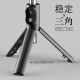 KEKLLE Bluetooth Selfie Stick Tripod Anti-Shake Bluetooth Remote Control Wireless Photography TikTok Mobile Live Broadcast Bracket Huawei Apple Xiaomi Honor Android Universal Black