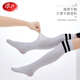 Langsha (Langsha) Chaussettes pour enfants Girls Summer Minage Breffe sur le genou Étudiant Sports Football Football 3 paires