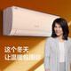 GREE (GREE) 1 large E-enjoy comfort, smart sleep, frequency conversion, fast cooling and cooling, wall-mounted bedroom air conditioner hanging KFR-26GW/NhDbB3 exchange for new