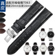 Angepasst an Tissot T063 Echtes Lederband 1583 Original Junya T063610 T063617 T0637A Männer und Frauen 20mm Gurt schwarzer Draht ohne Schnalle 12mm