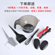 L'UODAIS染发工具套装家用披肩染发碗梳子软毛刷子美发工具用品 一套餐+三件套