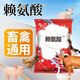 Nanhua Qianmu veterinary lysine growth agent growth hormone feed additive for pigs multi-dimensional long hair and meat to promote fattening and weight gain Lysine 200g/bag