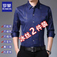 
ROMON two-piece men's long-sleeved plaid shirt real pocket middle-aged dad ice silk business casual anti-warming shirt [2 pieces] 7373 navy blue + 7373 purple 175/XL [135-155Jin [Jin equals 0.5 kg]]