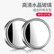 Chezan Automobile Reversing Mirror Rearview Mirror Small round mirror 360 degree rotatable Blind Spot Mirror 3R-012 oblique silver pairing