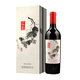 通化 1937极韵晩收甜型葡萄酒 13.5%vol 甜红酒 740ml 聚会送礼 红酒礼盒