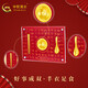 中国黄金（CHINA GOLD）宝宝金饰满月礼物 【含礼盒】约0.99g