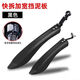 Suitable for xds Xidesheng bicycle fender all-inclusive mountain bike lengthened and widened mud quick-release universal accessories lengthened and widened fender frame type