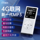 Chaoyuan Himalayan player walkman multi-functional portable Internet radio wifi smart mp3 student English learning listening listening book artifact novel birthday gift 4G smart mp3+WiFi version+headphones+24G traffic+NetEase