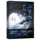 The complete set of 12345 meat buns without eating meat [Single set can be selected] Jinjiang Youth Literature Network's original name Erha and his white cat Master Zhuang Haiyan's Way of Returning 4