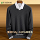 Shanshan Heavy 350g Cardigan Men's 100% Wool Sweetheart Collar Soft Waxy Warm Stretch Bottoming Sweater