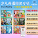 原版进口新版smart reading123456级别学生教材e-future少儿英语启蒙寒暑假短期阅读课程提高单词积累量读写分级阅读中图正版 2级别全套