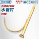 Tianzhuo Hardware water pipe hook nail fixed pipe nail PVC pipe PPR pipe clamp nail cement steel nail into the wall hook nail wire pipe U-shaped pipe code upgrade extra hard 4 points (50 pieces)