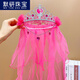 Moyan (MOYAN) children's headband hair accessories sweet princess baby performance veil veil Frozen headband girls crown tiara 1# pink crown pendant A11-303