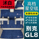 沭白【高质量】适用于别克GL8脚垫全包围ES陆尊商务车gl8 653t 652t七 蓝色星空毯 【全车三排 双层款】