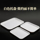Yimeihuangting melamine tray white dinner plate plastic plate imitation porcelain guest room rectangular plate serving plate bread plate cake snack white large tray