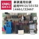 定制适用 9904 33152 9905 9906 9912 9920 9953碎纸机主板电 适用9901/9902