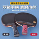 Double Happiness table tennis racket Heiyao series professional-grade 5-star Kuangbiao 3 training competition table tennis racket horizontal straight single shot JD Logistics Star Diamond Heiyao horizontal racket + 6 balls 1 pack